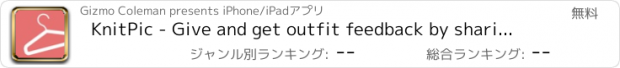 おすすめアプリ KnitPic - Give and get outfit feedback by sharing selfies of what you're wearing today