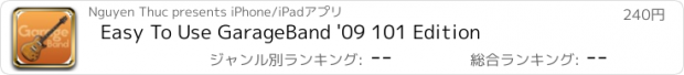 おすすめアプリ Easy To Use GarageBand '09 101 Edition