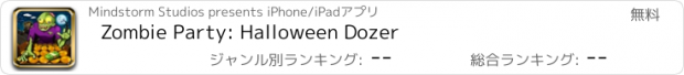 おすすめアプリ Zombie Party: Halloween Dozer