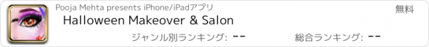 おすすめアプリ Halloween Makeover & Salon