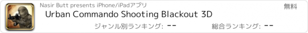 おすすめアプリ Urban Commando Shooting Blackout 3D