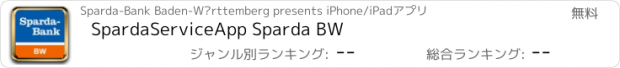 おすすめアプリ SpardaServiceApp Sparda BW