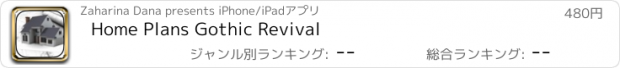 おすすめアプリ Home Plans Gothic Revival