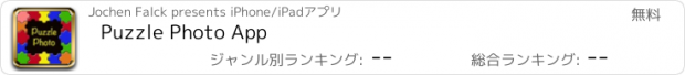 おすすめアプリ Puzzle Photo App