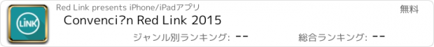 おすすめアプリ Convención Red Link 2015