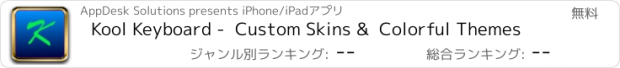 おすすめアプリ Kool Keyboard -  Custom Skins &  Colorful Themes