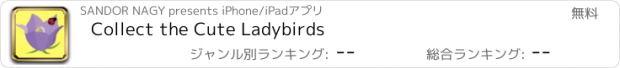 おすすめアプリ Collect the Cute Ladybirds