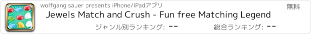 おすすめアプリ Jewels Match and Crush - Fun free Matching Legend