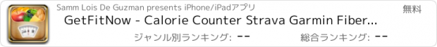 おすすめアプリ GetFitNow - Calorie Counter Strava Garmin Fiber Guide