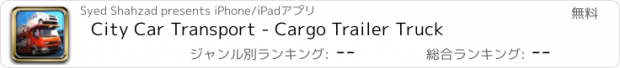 おすすめアプリ City Car Transport - Cargo Trailer Truck