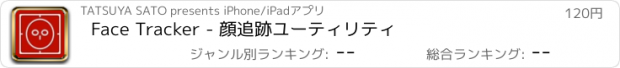 おすすめアプリ Face Tracker - 顔追跡ユーティリティ