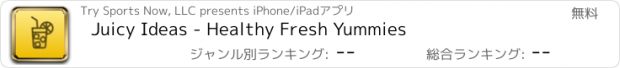 おすすめアプリ Juicy Ideas - Healthy Fresh Yummies