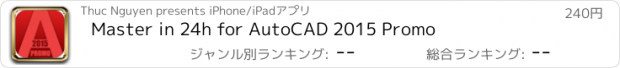 おすすめアプリ Master in 24h for AutoCAD 2015 Promo