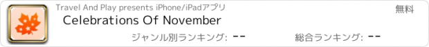 おすすめアプリ Celebrations Of November