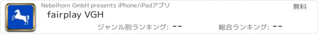 おすすめアプリ fairplay VGH