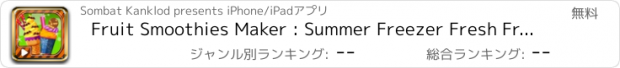 おすすめアプリ Fruit Smoothies Maker : Summer Freezer Fresh Frozen Dessert Maker