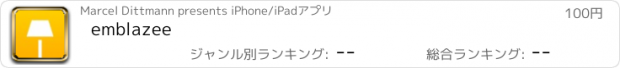 おすすめアプリ emblazee