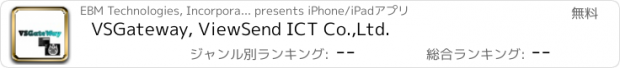 おすすめアプリ VSGateway, ViewSend ICT Co.,Ltd.