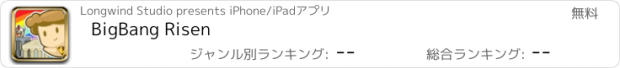おすすめアプリ BigBang Risen