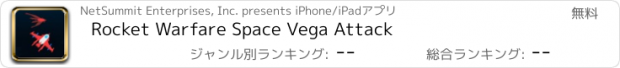 おすすめアプリ Rocket Warfare Space Vega Attack