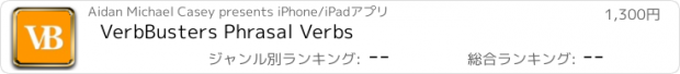 おすすめアプリ VerbBusters Phrasal Verbs