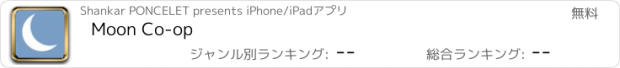 おすすめアプリ Moon Co-op