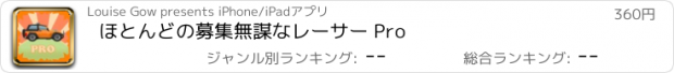 おすすめアプリ ほとんどの募集無謀なレーサー Pro