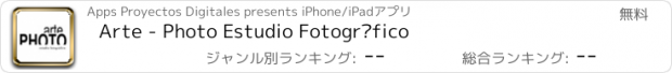 おすすめアプリ Arte - Photo Estudio Fotográfico