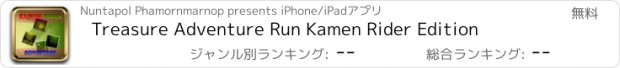 おすすめアプリ Treasure Adventure Run Kamen Rider Edition