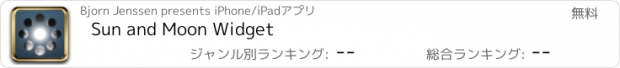 おすすめアプリ Sun and Moon Widget
