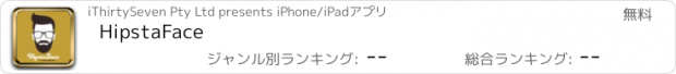 おすすめアプリ HipstaFace