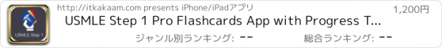 おすすめアプリ USMLE Step 1 Pro Flashcards App with Progress Tracking & Flashcard Review Spaced Repetition Score
