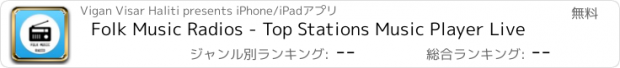 おすすめアプリ Folk Music Radios - Top Stations Music Player Live