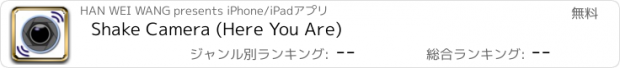 おすすめアプリ Shake Camera (Here You Are)