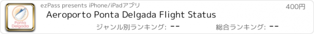 おすすめアプリ Aeroporto Ponta Delgada Flight Status