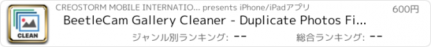 おすすめアプリ BeetleCam Gallery Cleaner - Duplicate Photos Fixer & Similar Photo Cleanup
