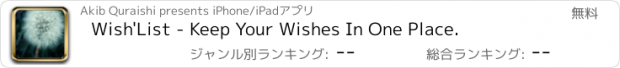 おすすめアプリ Wish'List - Keep Your Wishes In One Place.