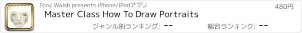 おすすめアプリ Master Class How To Draw Portraits