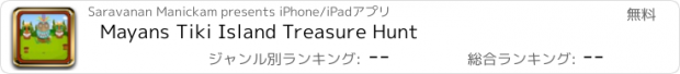 おすすめアプリ Mayans Tiki Island Treasure Hunt