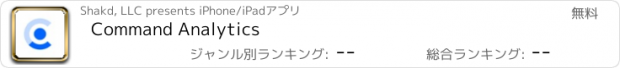 おすすめアプリ Command Analytics