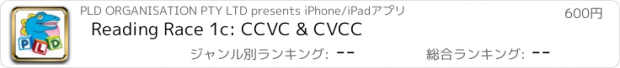 おすすめアプリ Reading Race 1c: CCVC & CVCC