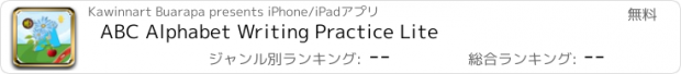 おすすめアプリ ABC Alphabet Writing Practice Lite