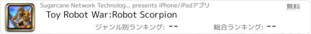 おすすめアプリ Toy Robot War:Robot Scorpion