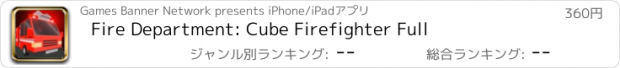 おすすめアプリ Fire Department: Cube Firefighter Full