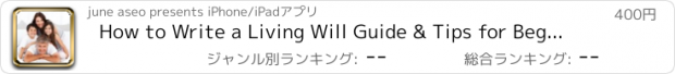 おすすめアプリ How to Write a Living Will Guide & Tips for Beginners