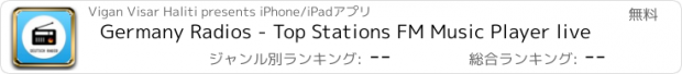 おすすめアプリ Germany Radios - Top Stations FM Music Player live