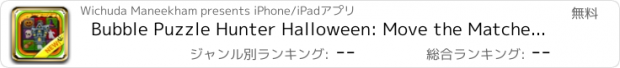 おすすめアプリ Bubble Puzzle Hunter Halloween: Move the Matches Adventure