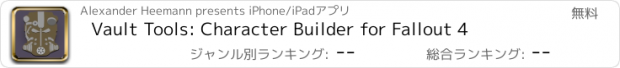 おすすめアプリ Vault Tools: Character Builder for Fallout 4