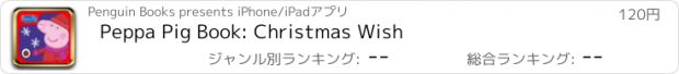 おすすめアプリ Peppa Pig Book: Christmas Wish