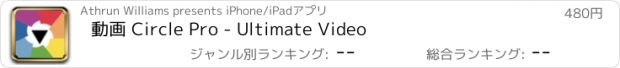 おすすめアプリ 動画 Circle Pro - Ultimate Video